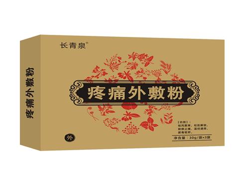 疼痛外敷粉（粉劑）